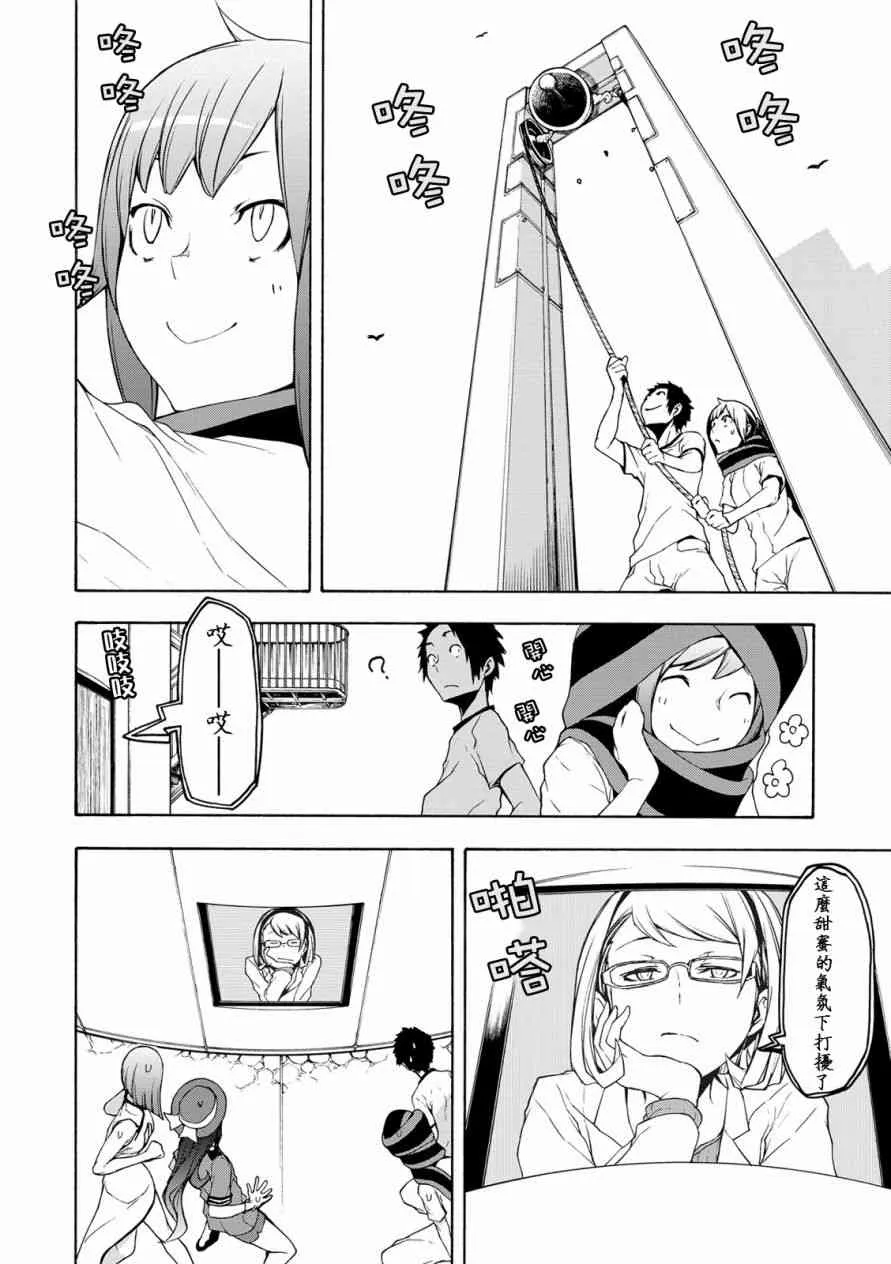 104话 第22页