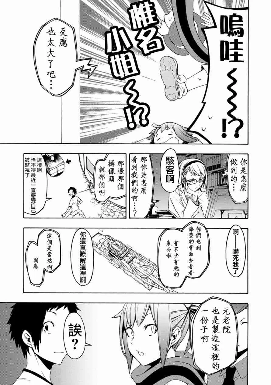 104话 第23页