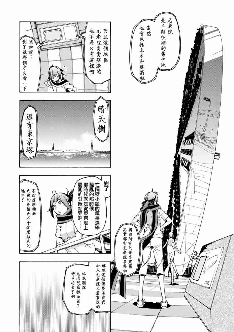 104话 第24页
