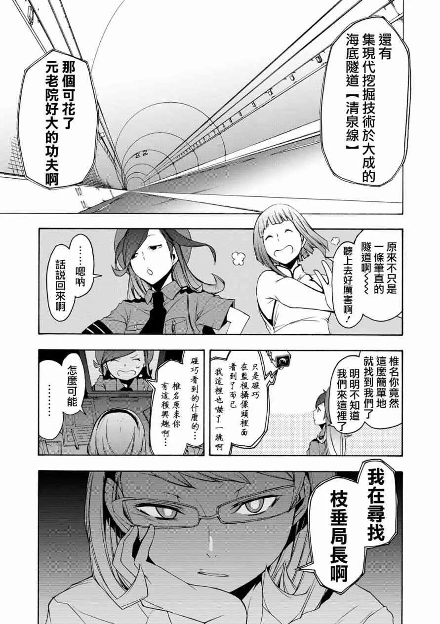 104话 第25页