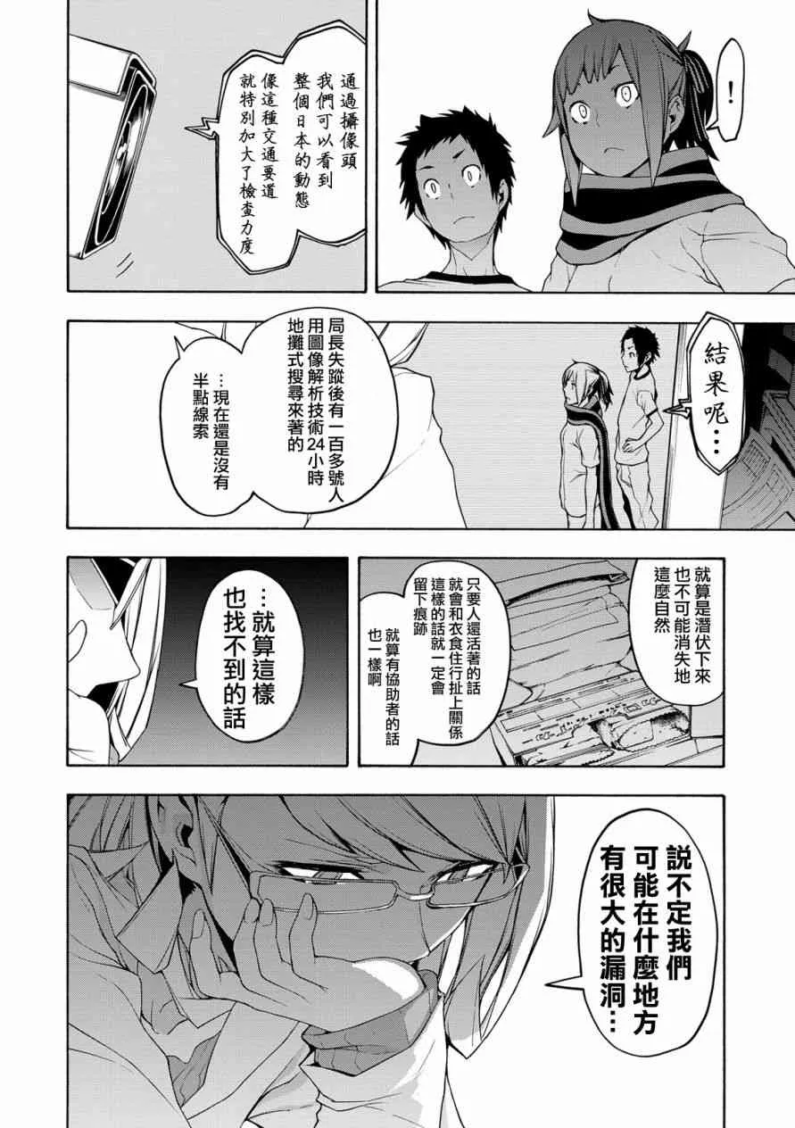 104话 第26页
