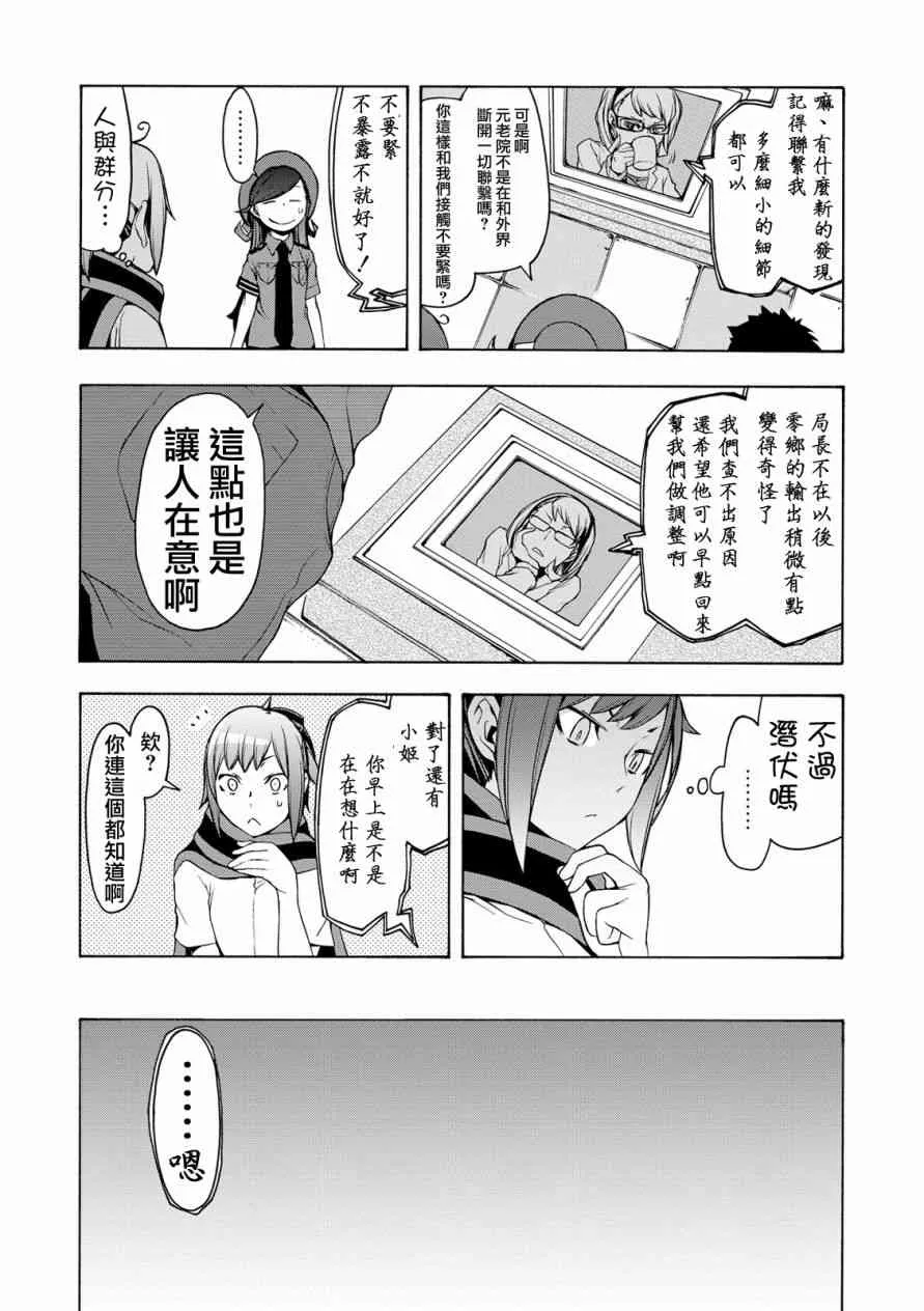 104话 第27页