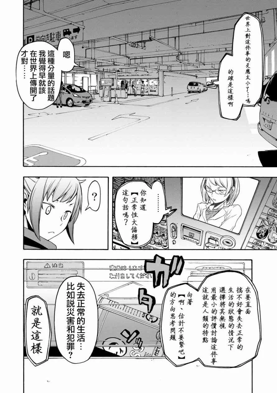 104话 第28页