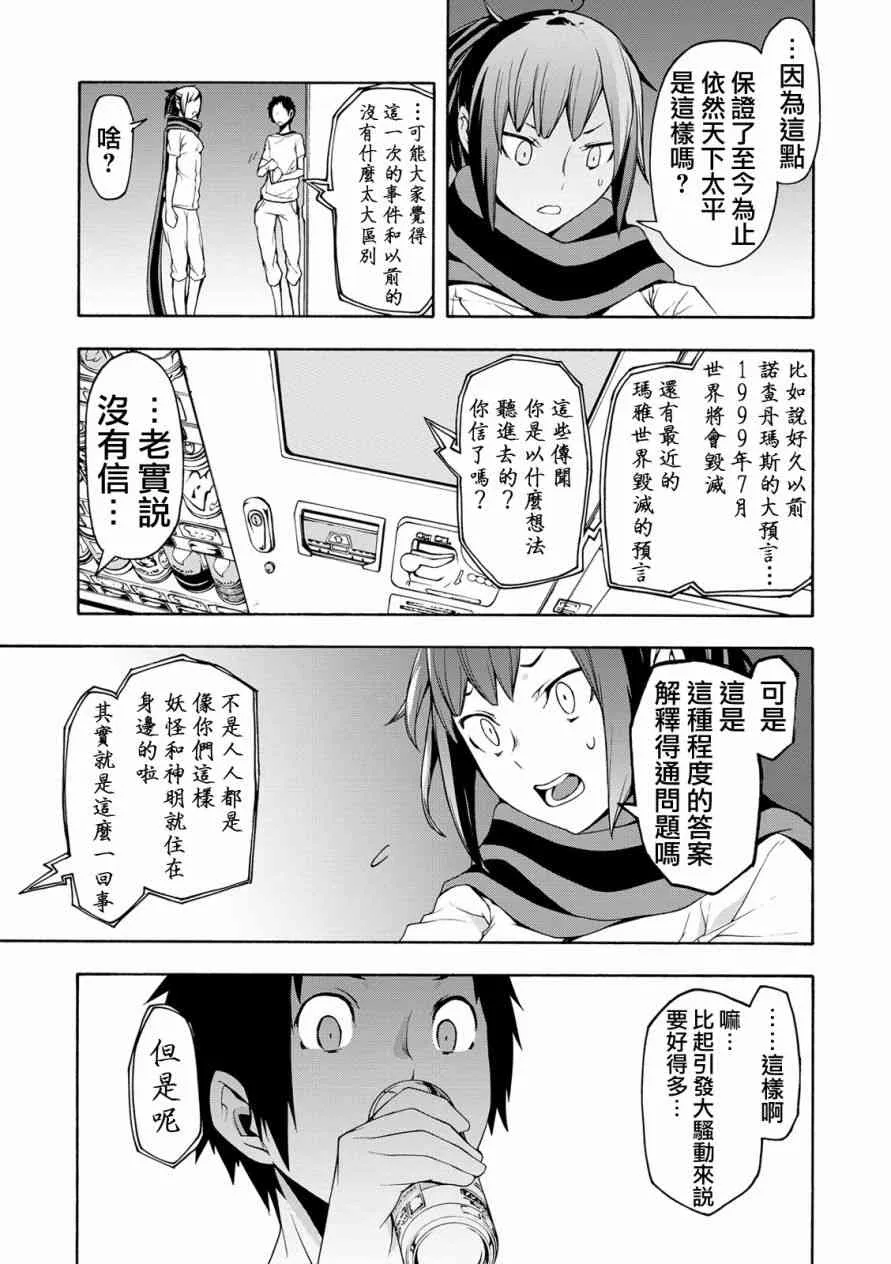 104话 第29页
