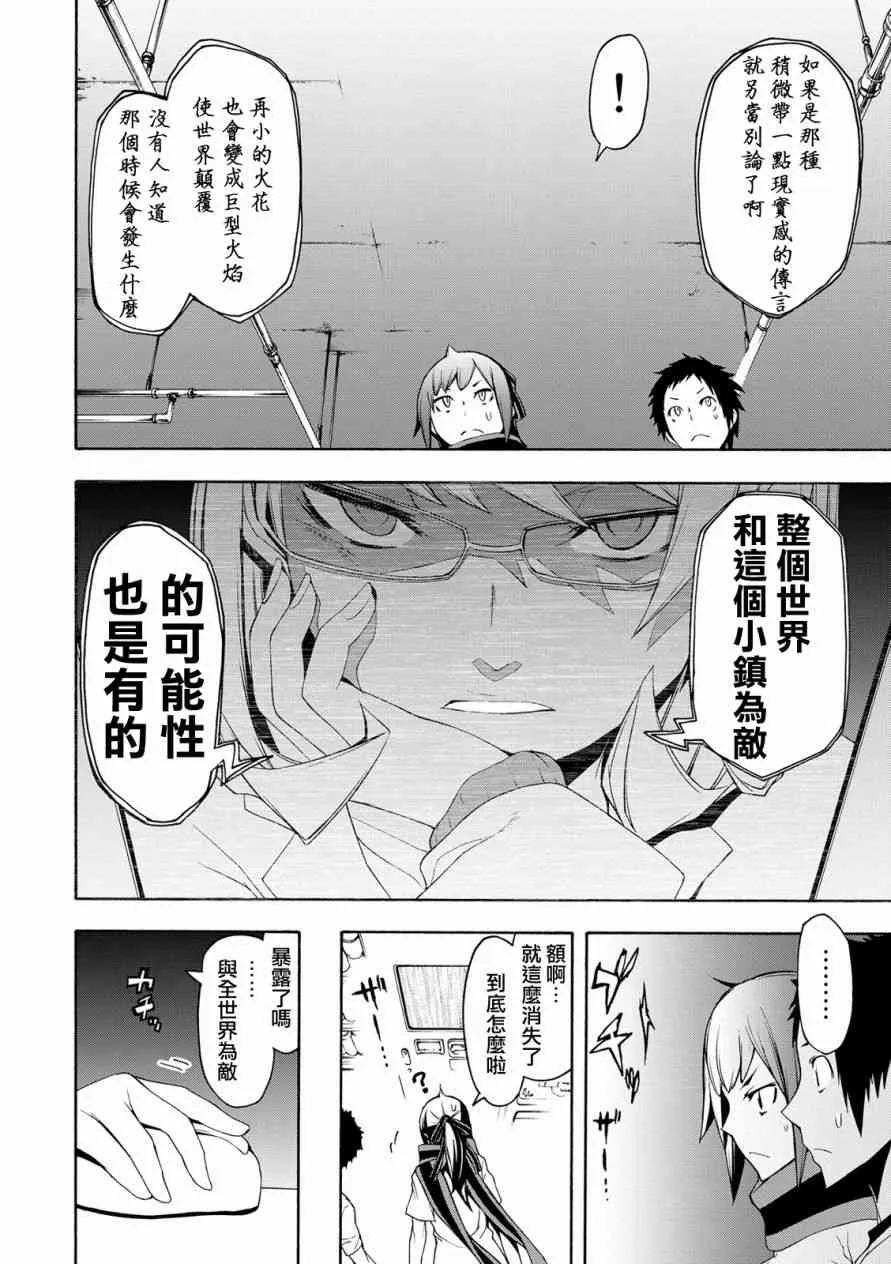 104话 第30页
