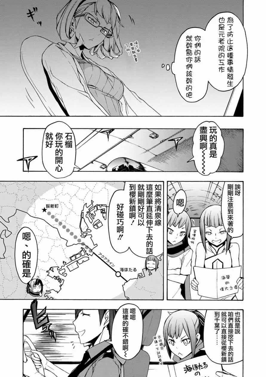104话 第31页