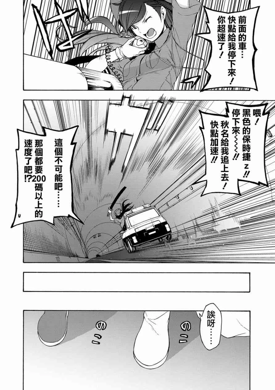 104话 第32页