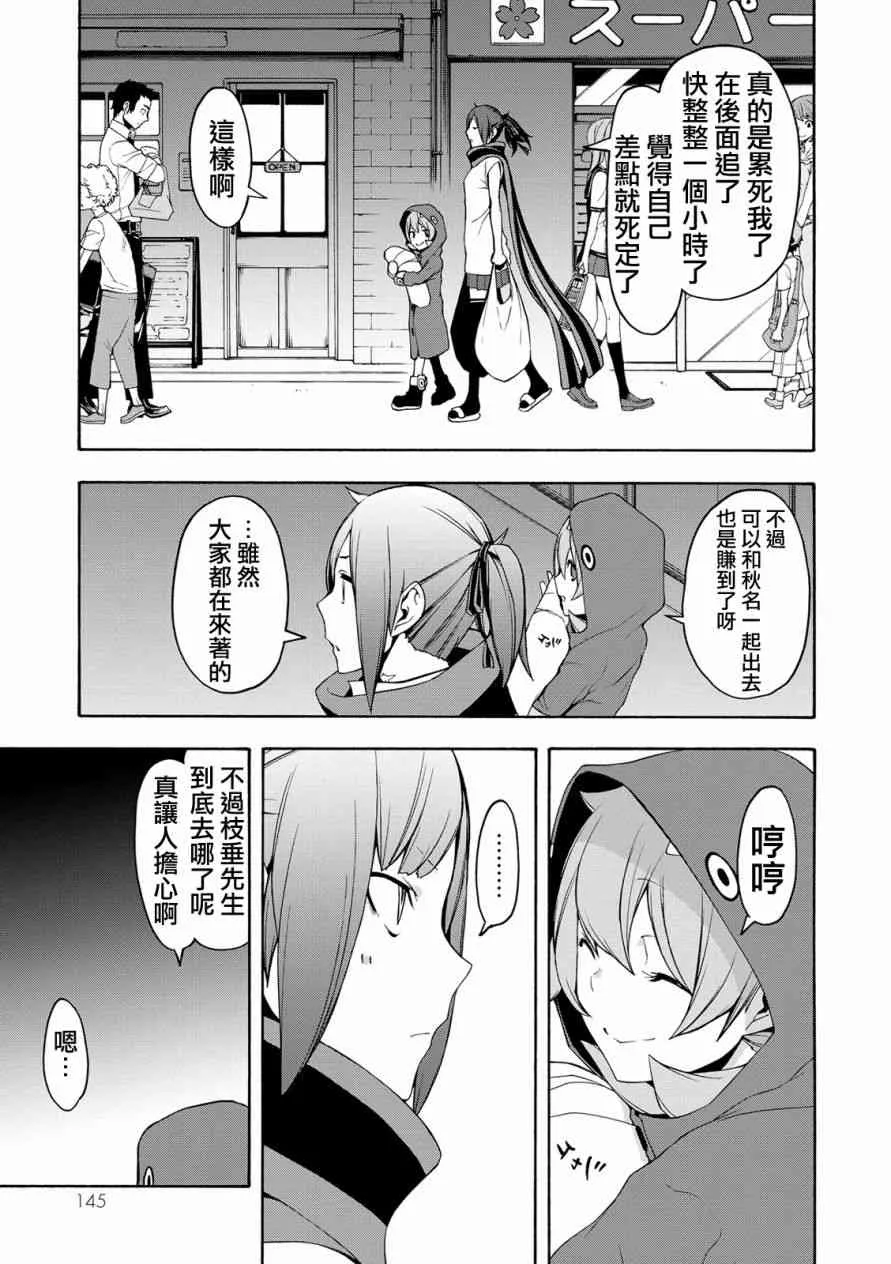 104话 第33页