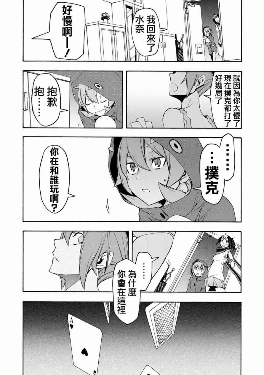 104话 第35页