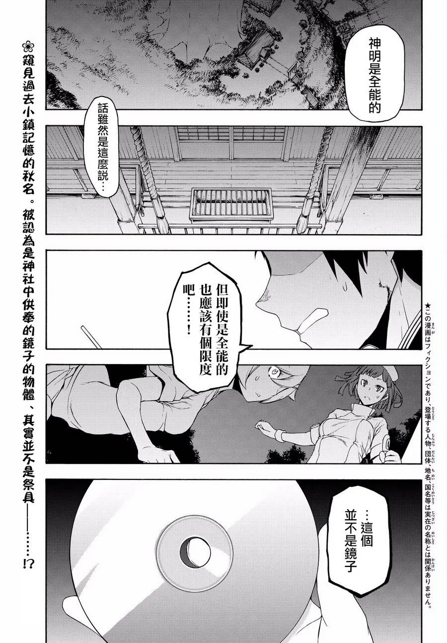 106话 第1页