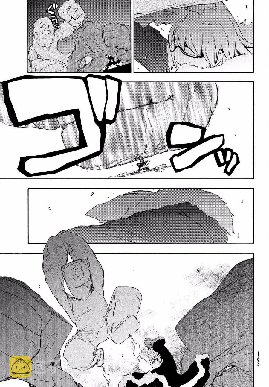 106话 第11页