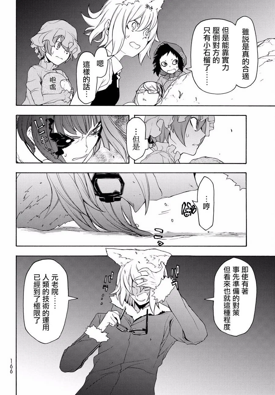 106话 第14页