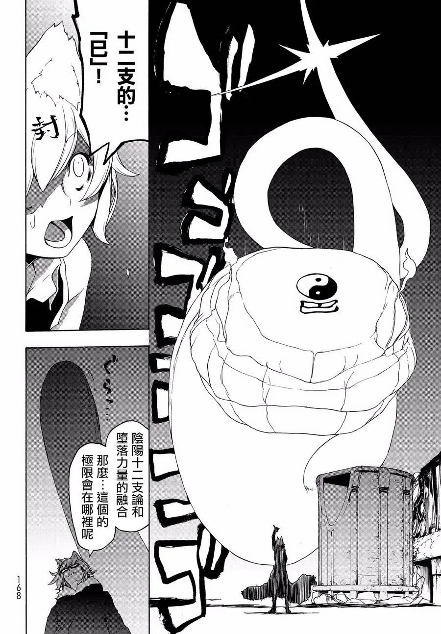 106话 第16页