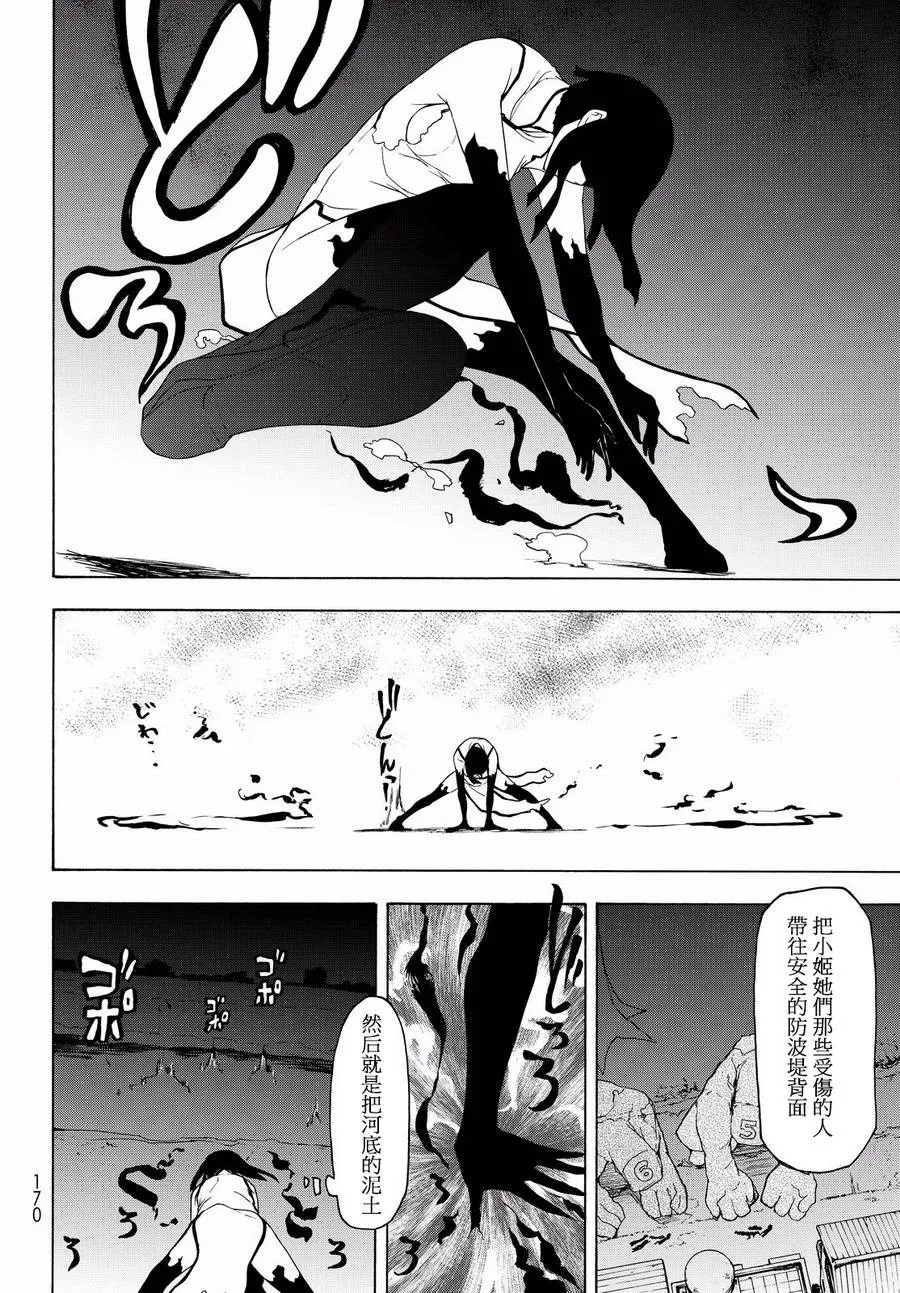 106话 第18页