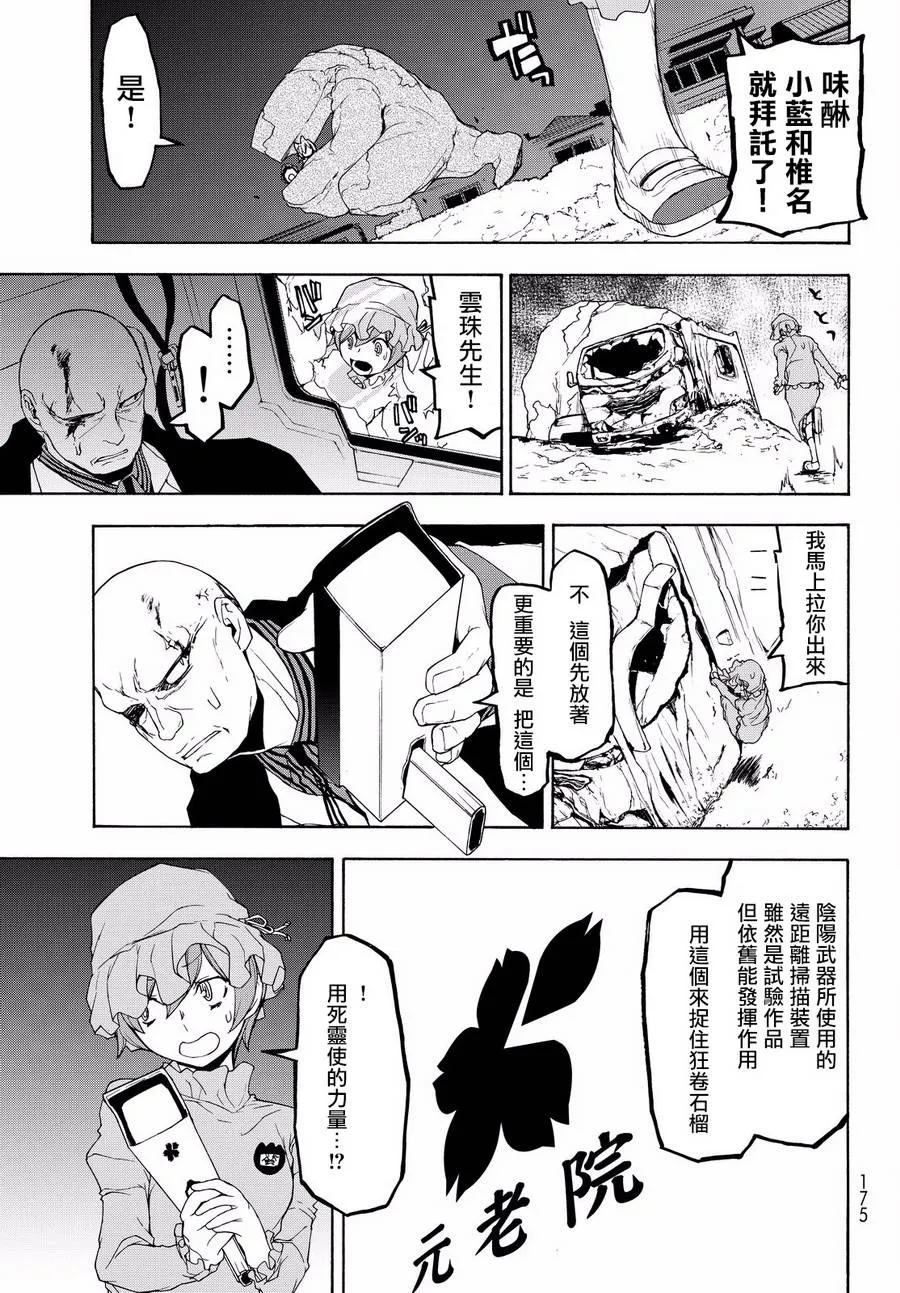 106话 第23页