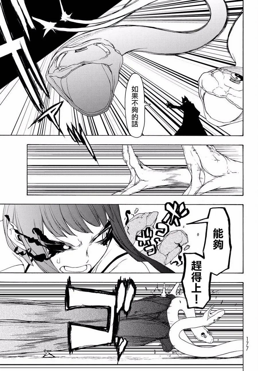 106话 第25页