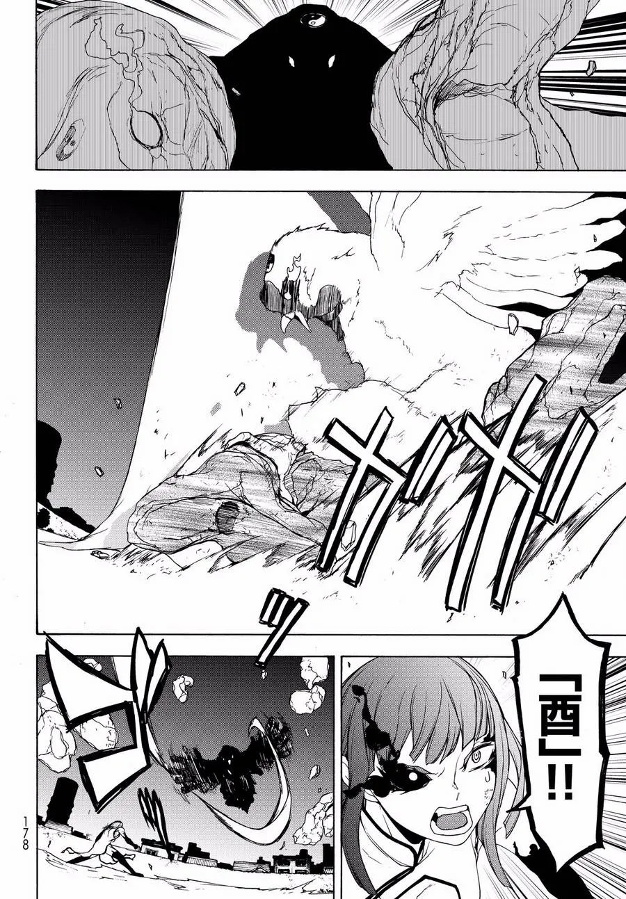 106话 第26页