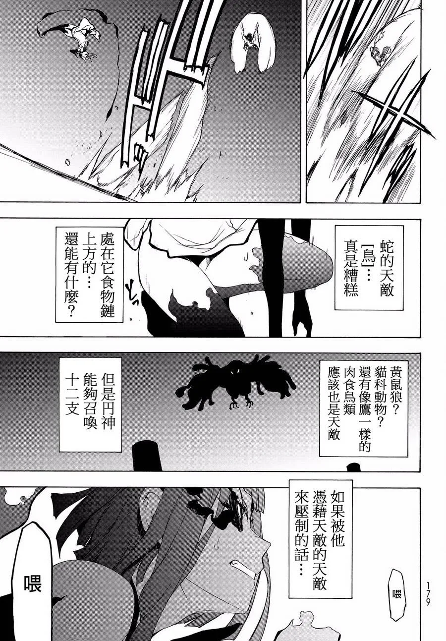 106话 第27页