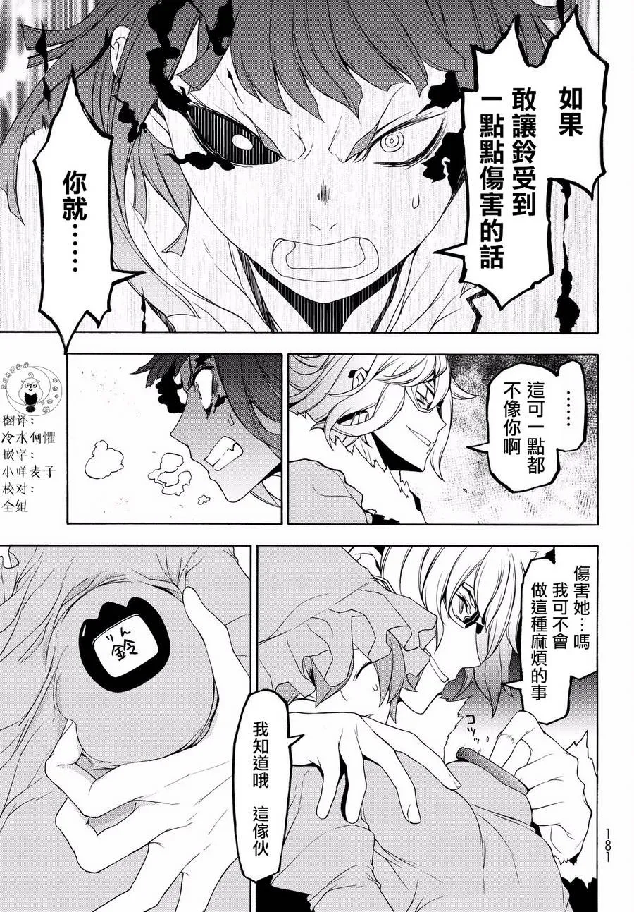 106话 第29页