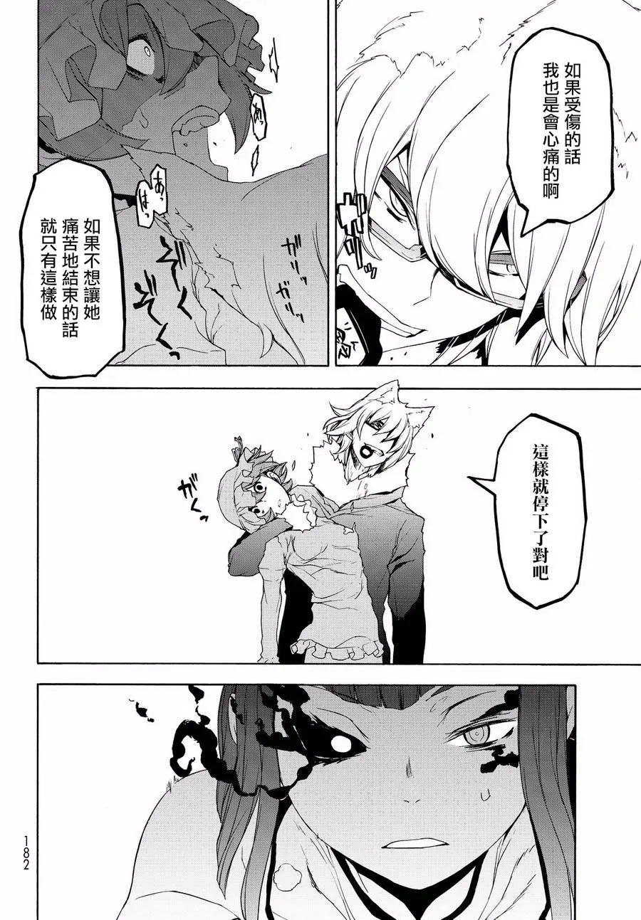 106话 第30页