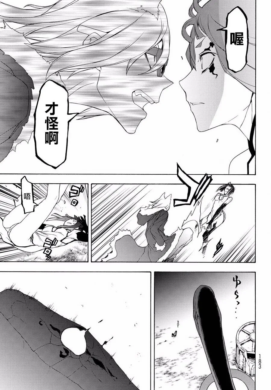 106话 第31页