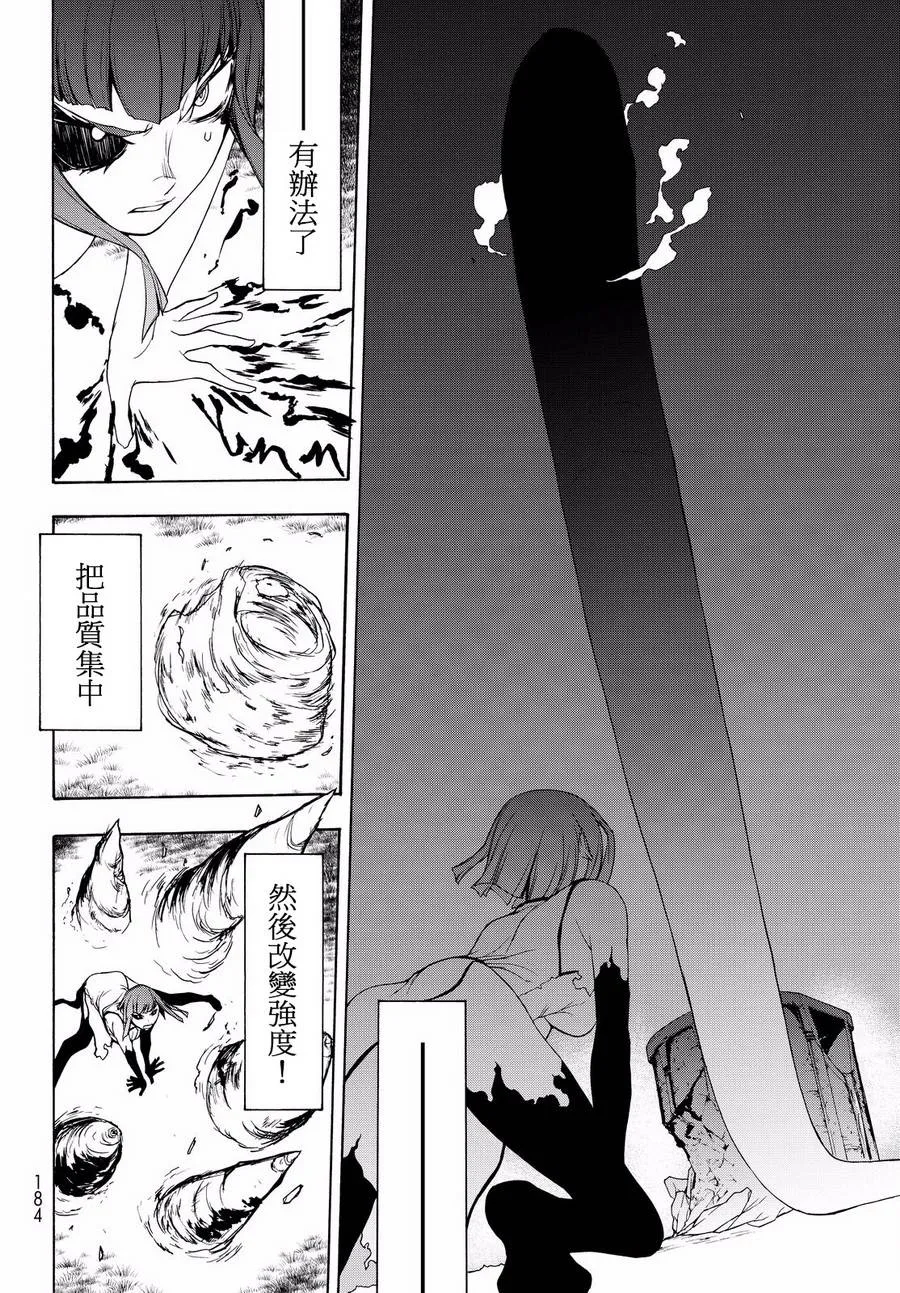 106话 第32页