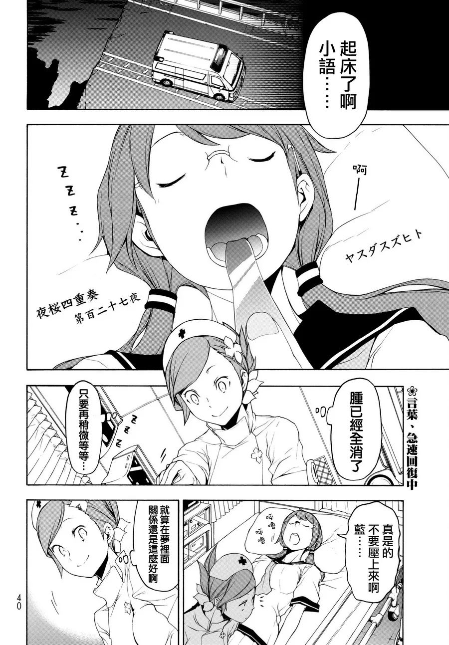 107话 第2页