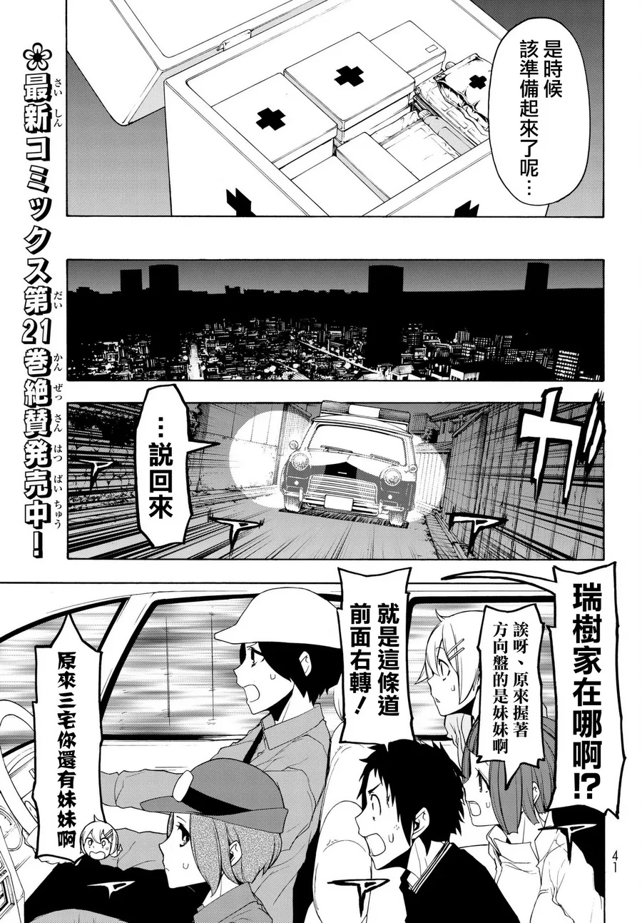 107话 第3页