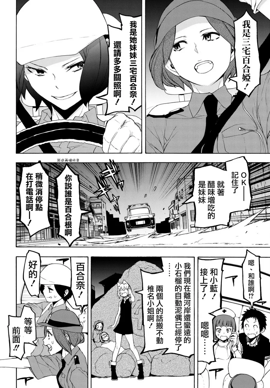 107话 第4页