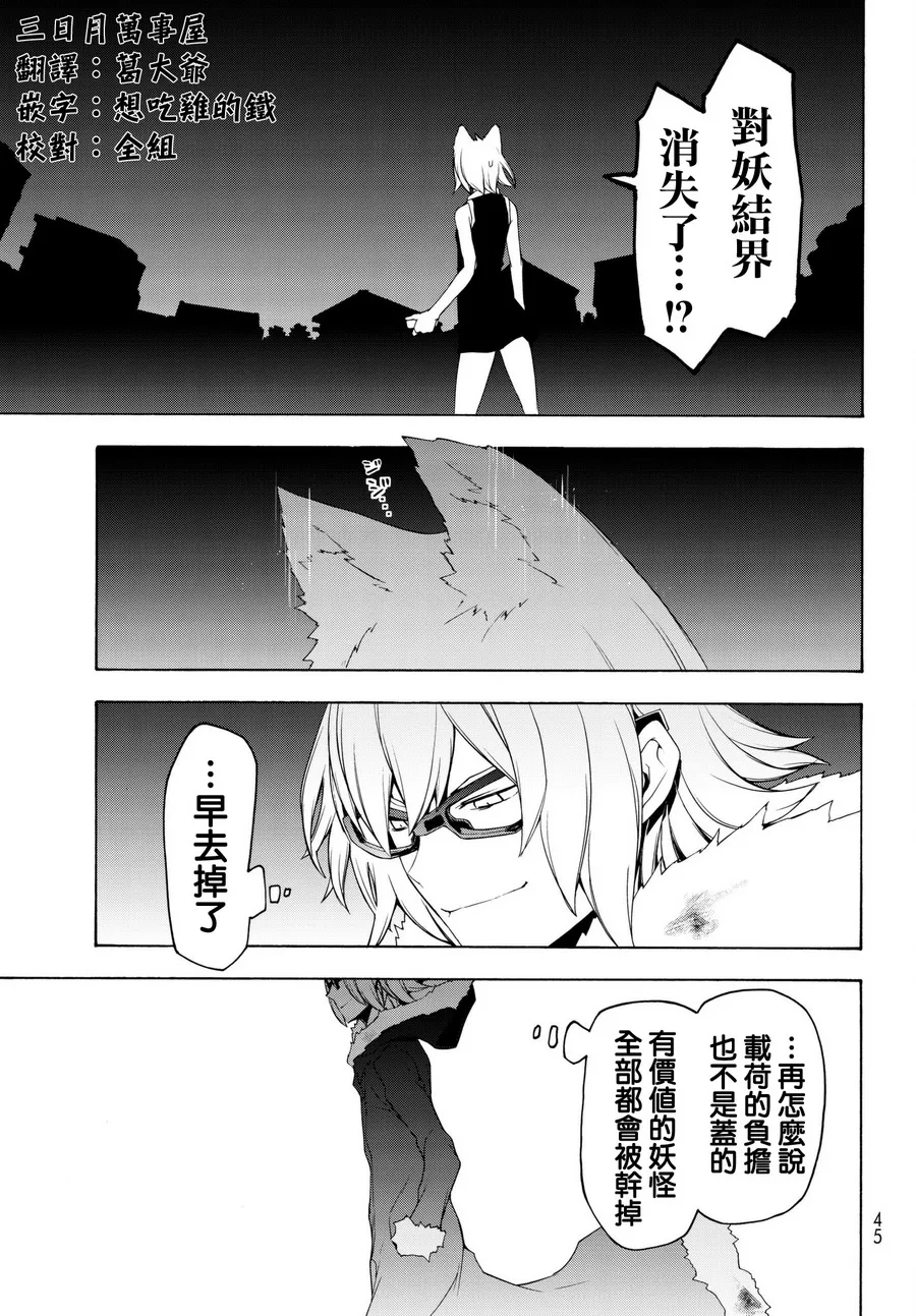 107话 第7页
