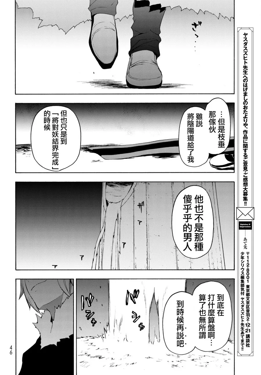 107话 第8页