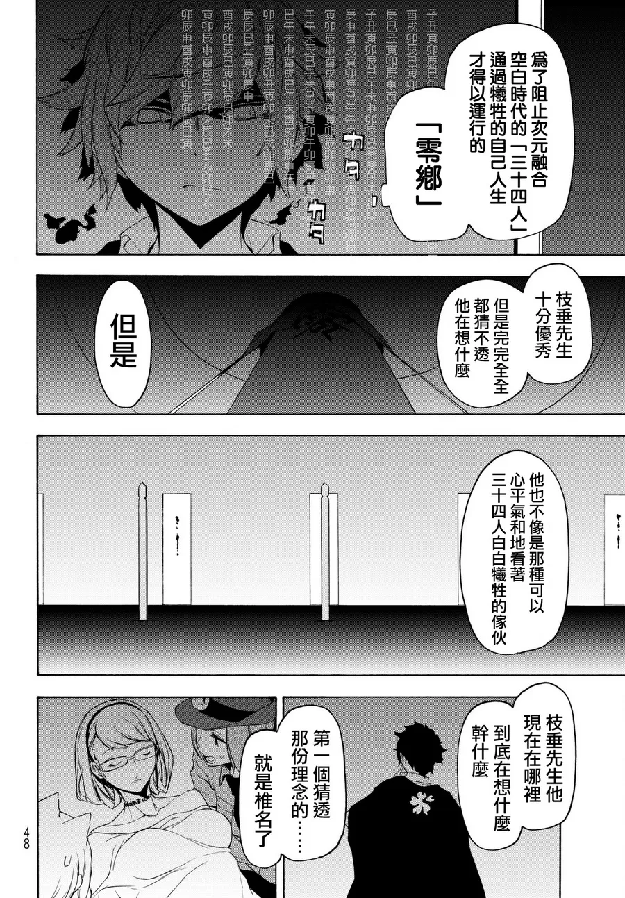 107话 第10页