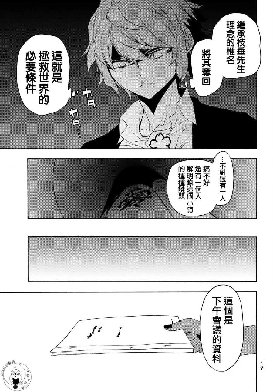 107话 第11页