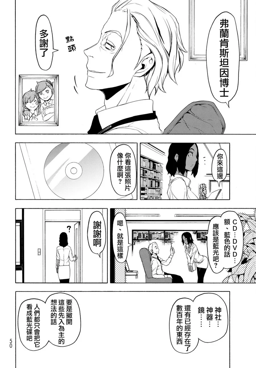 107话 第12页