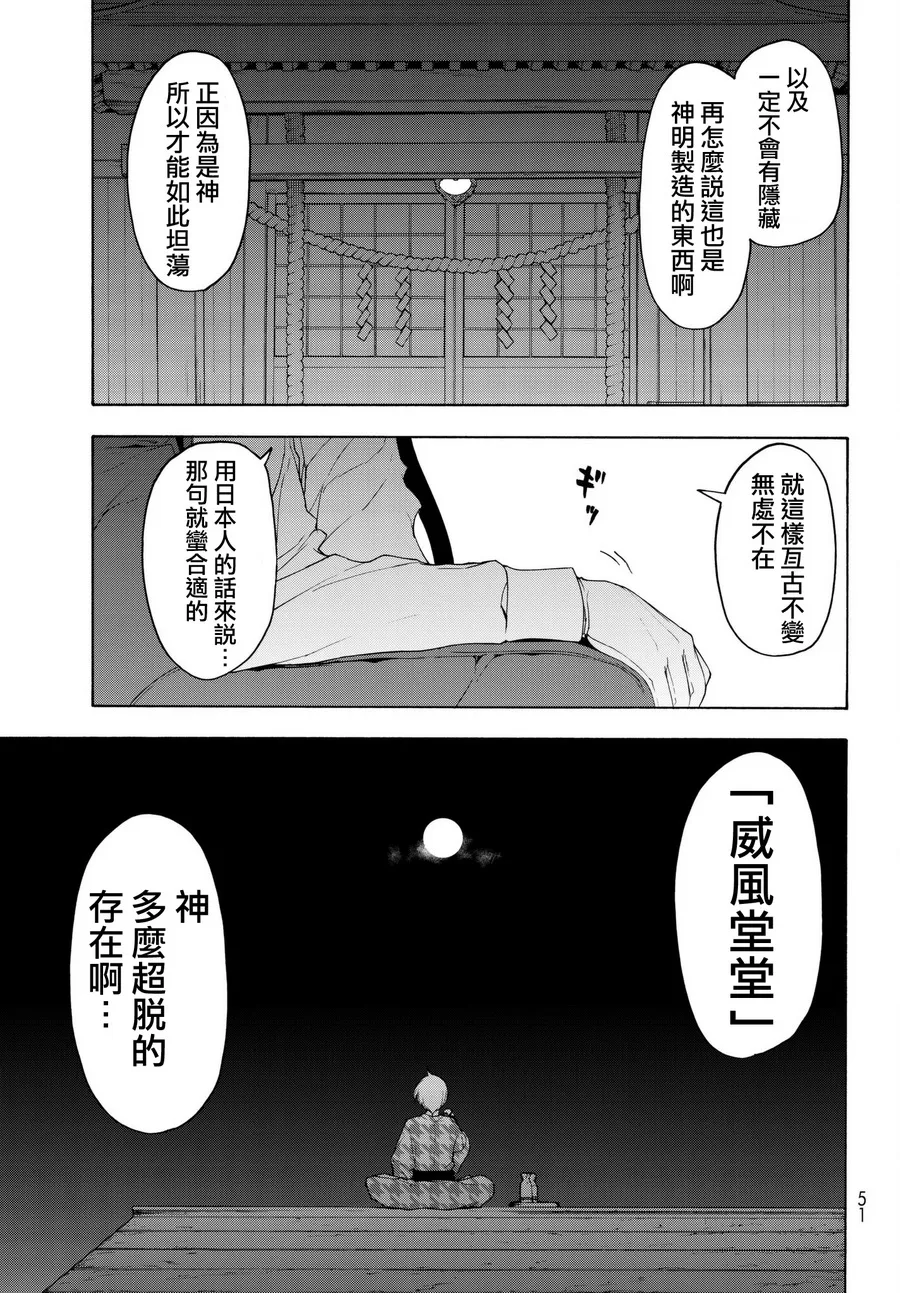 107话 第13页