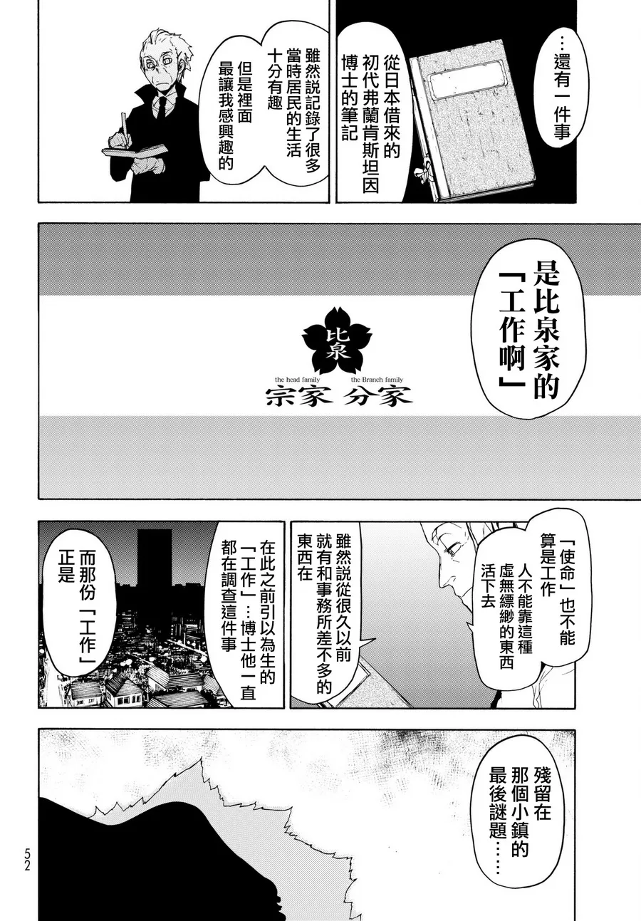 107话 第14页