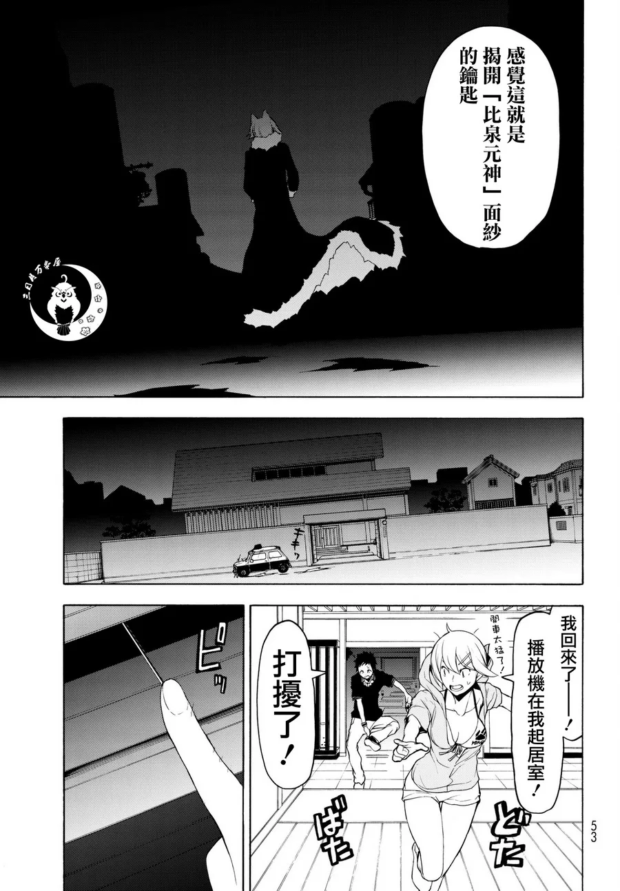 107话 第15页