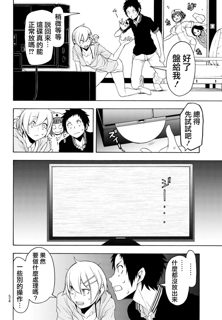 107话 第16页