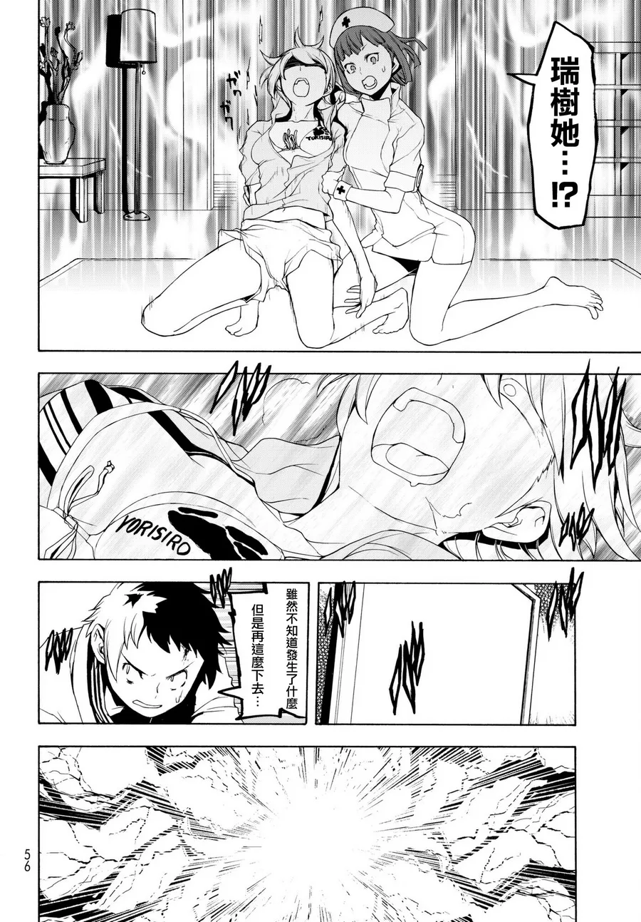 107话 第18页
