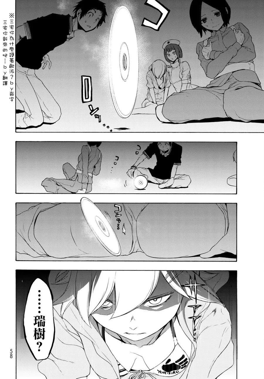 107话 第20页