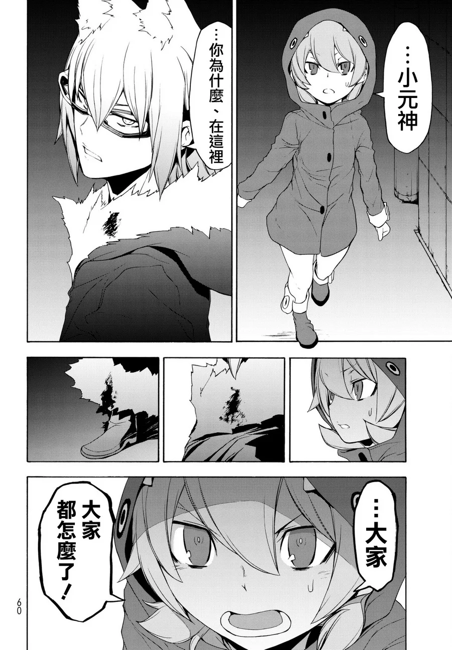 107话 第22页