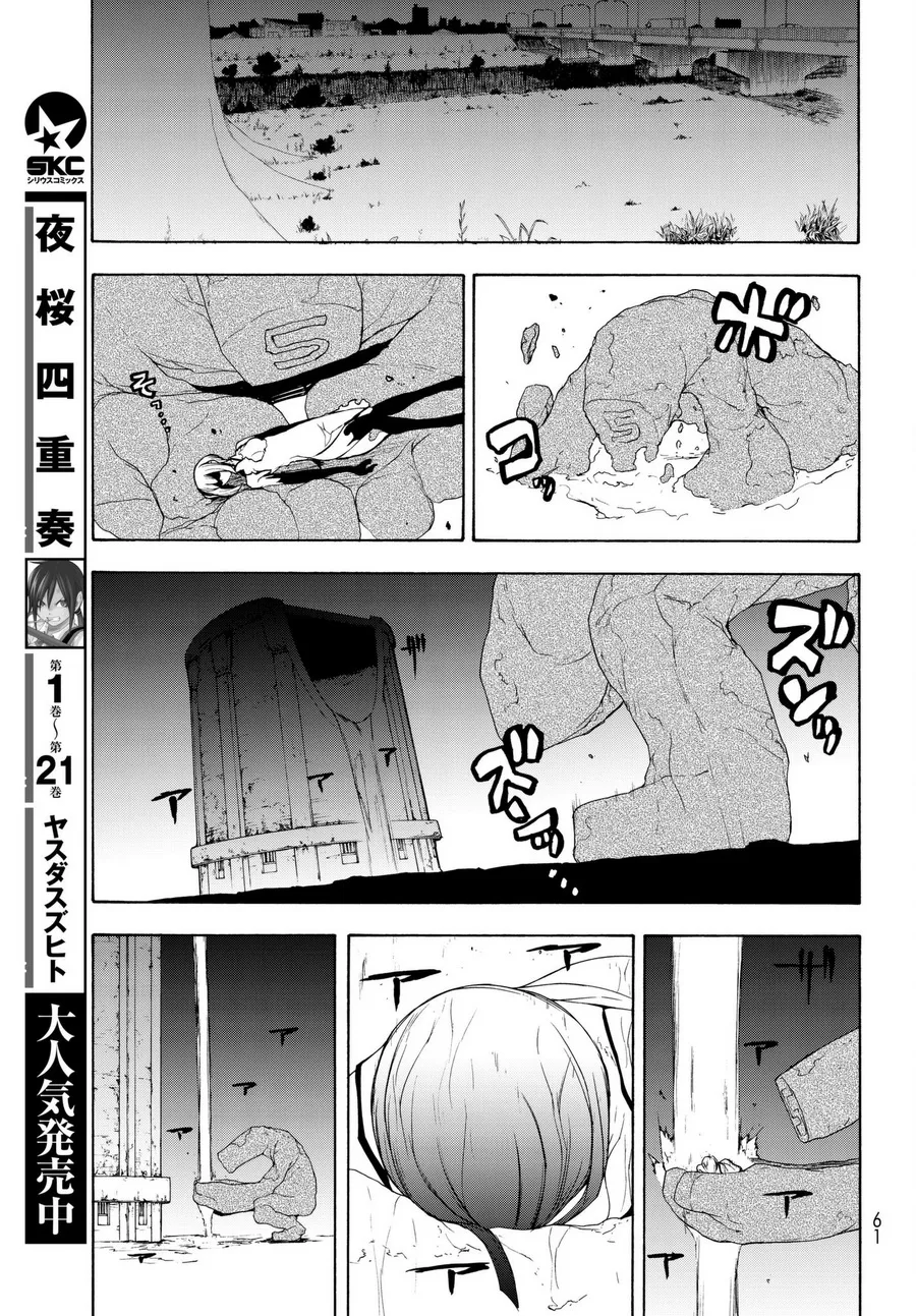 107话 第23页