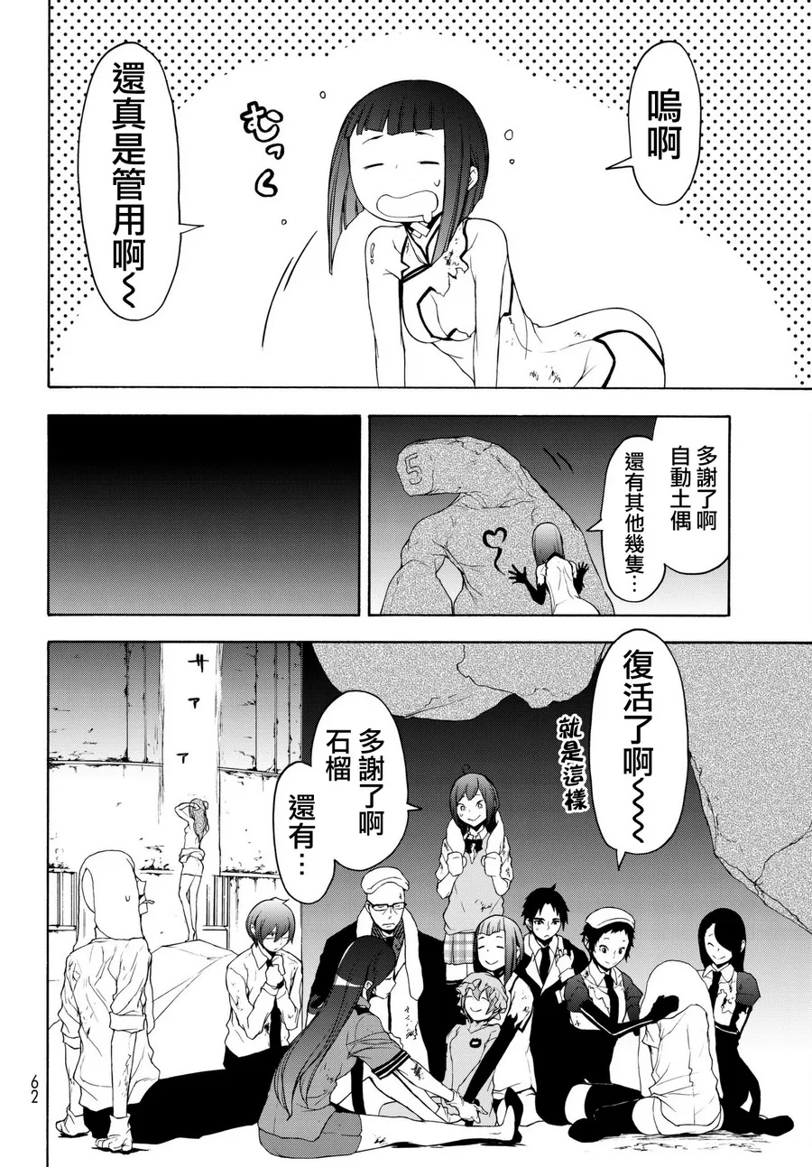 107话 第24页