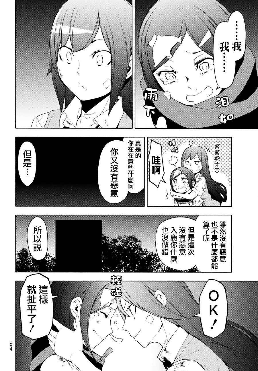 107话 第26页