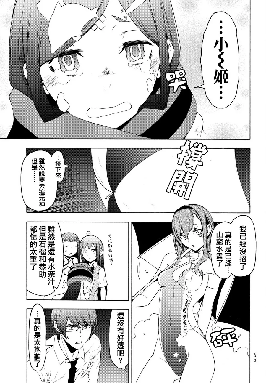 107话 第27页