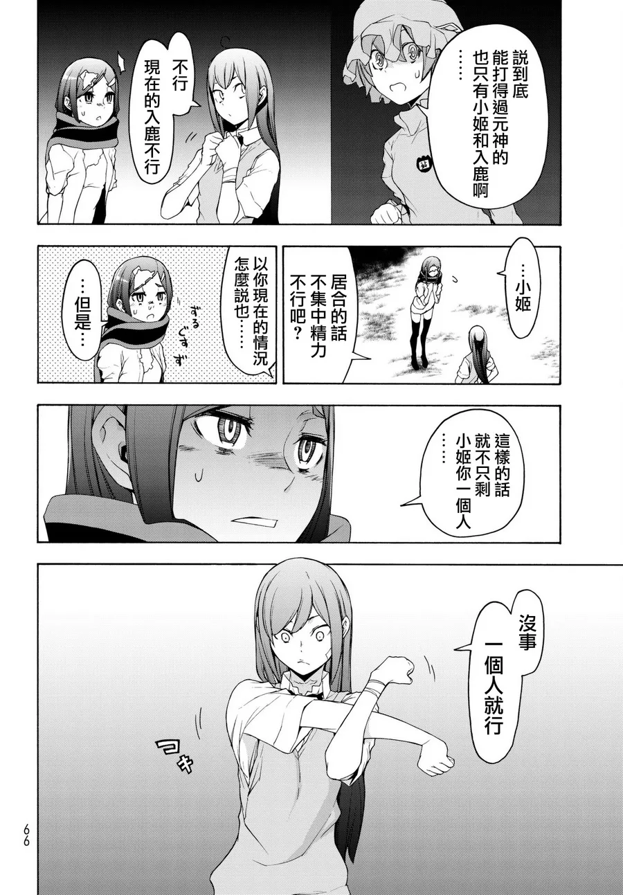 107话 第28页