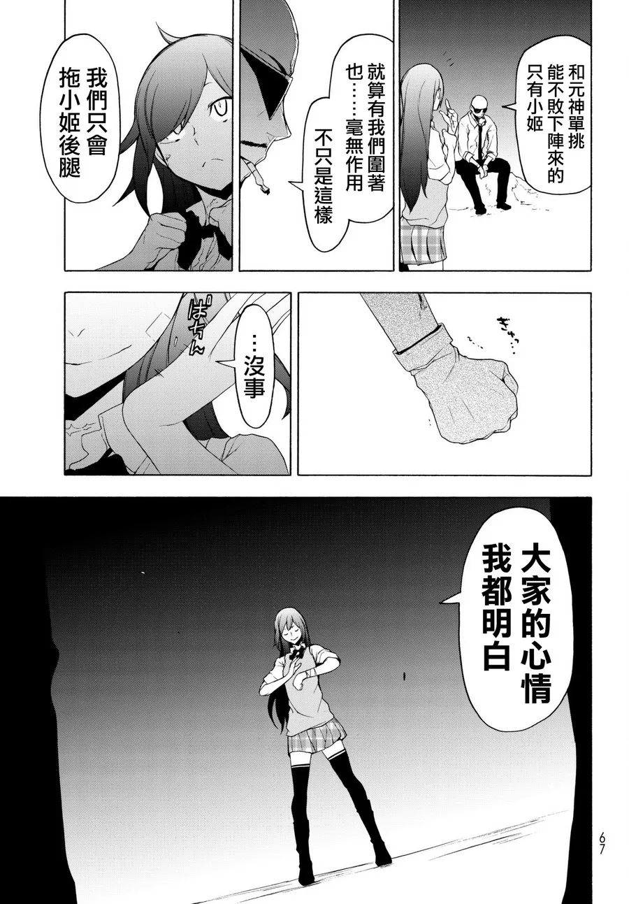 107话 第29页