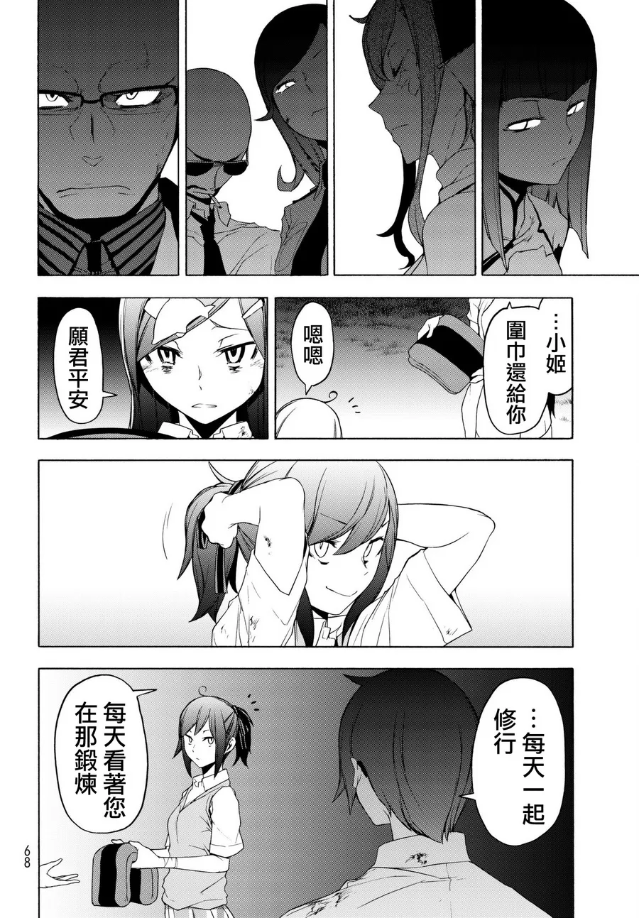 107话 第30页