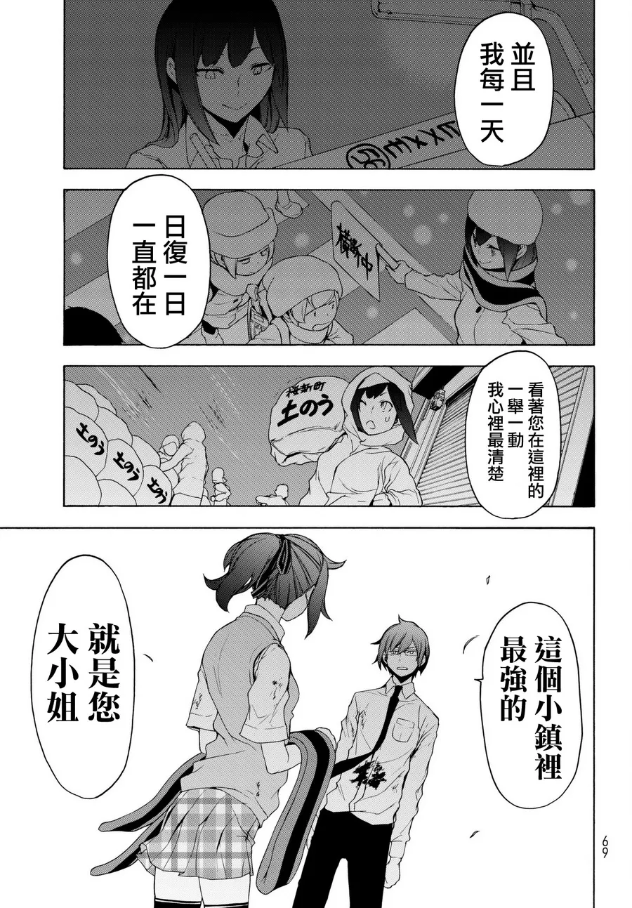 107话 第31页
