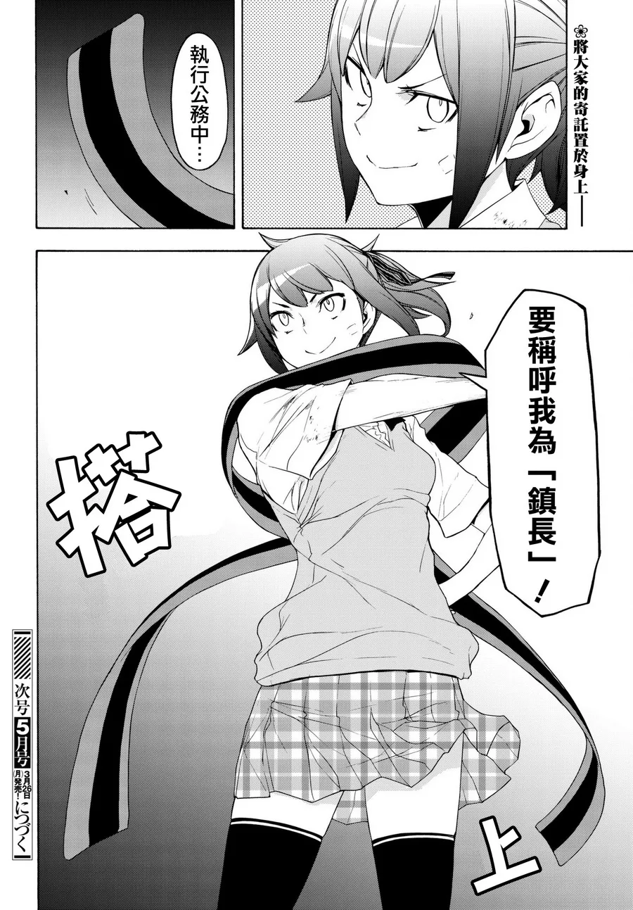 107话 第32页